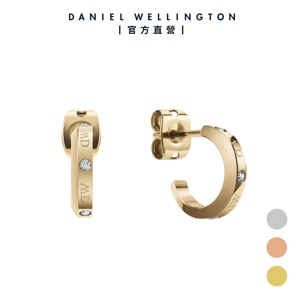 【Daniel Wellington】DW 耳環 Classic Lumine Earrings-星辰系列耳環-三色任選