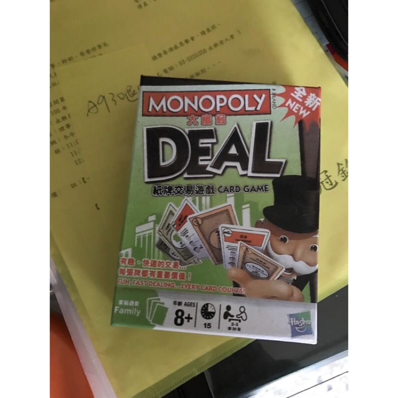 Monopoly DEAL桌遊