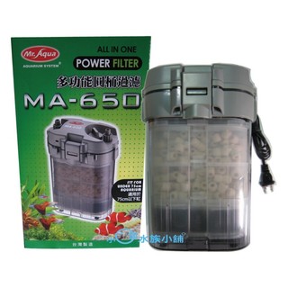 小郭水族-MR.AQUA-水族先生-原廠保固一年【多功能 圓桶 過濾器 MA-650 】圓筒 小圓桶 外掛 外接過濾器
