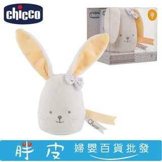 義大利 Chicco 甜蜜小兔安撫夜燈