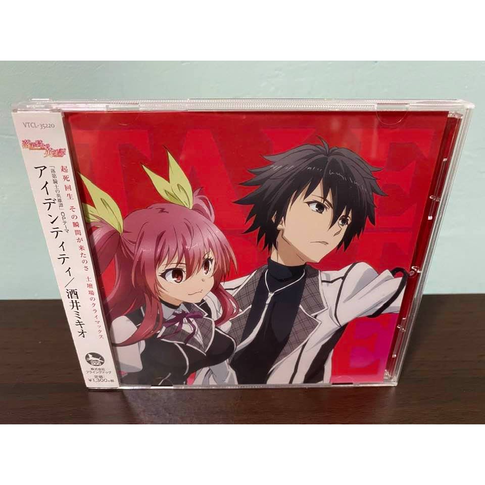 落第騎士英雄譚日版通常盤cd 酒井ミキオアイデンティティop 史黛菈 法米利昂 蝦皮購物