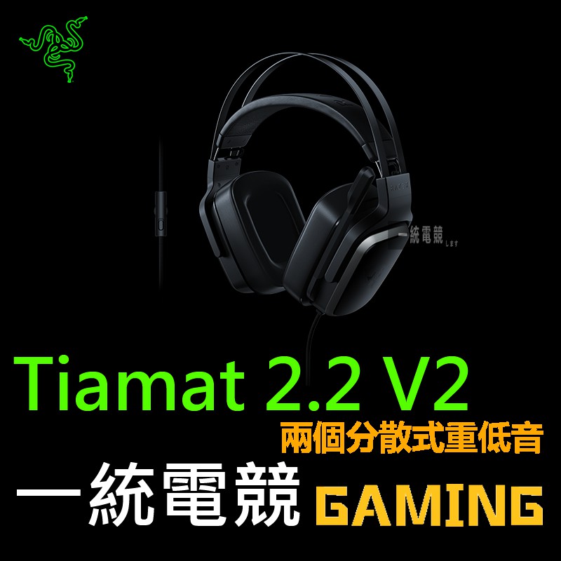 tiamat 2.2 v2