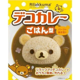 日本製 拉拉熊 懶懶熊 頭型 飯 蔬菜 起司 火腿 海苔 模 模具 咖哩飯 燴飯 壓模