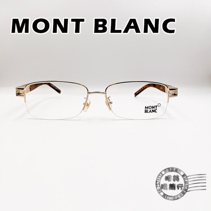 MONTBLANC 萬寶龍 MB495U 金銅色金屬方型半框X淺色木紋鏡腳/光學眼鏡/明美眼睛鐘錶/折扣價$8800