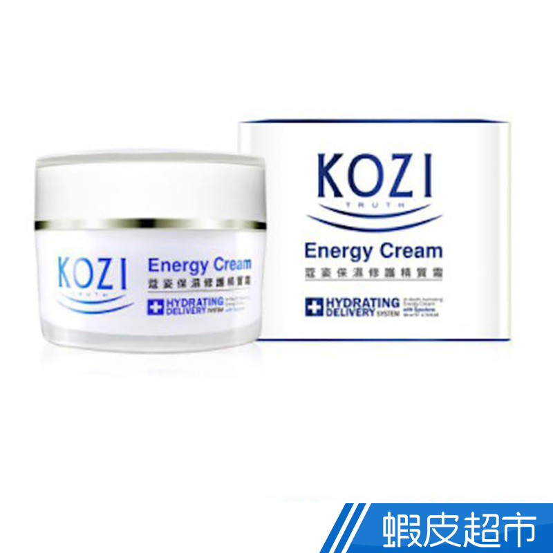 KOZI蔻姿 保濕修護精質霜(50ml)  現貨 蝦皮直送