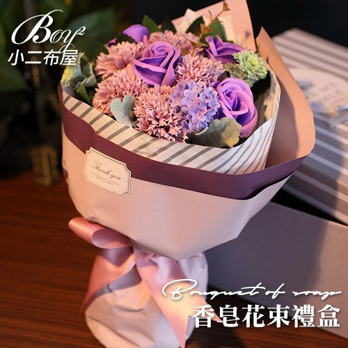 小二布屋-香皂玫瑰花束 情人節生日創意禮物禮盒【N6228】