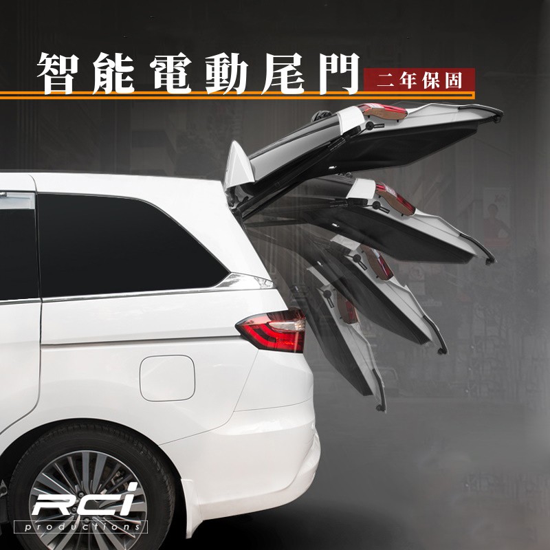 【智能電動尾門】 HONDA 2015-2019 ODYSSEY 奧德賽 電動尾門 電吸設計 腳踢感應 限門市安裝