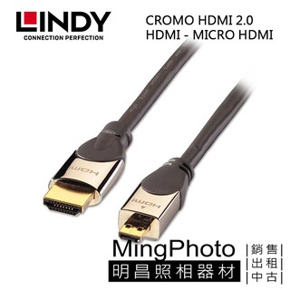 LINDY 林帝 CROMO HDMI 2.0 (A TO D) HDMI- MICRO HDMI 1M 41421