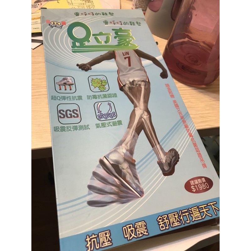 固鋼足立豪鞋墊 足跟墊 足弓墊可調式足弓墊 含原廠防霉抗菌認證吊牌 蝦皮購物