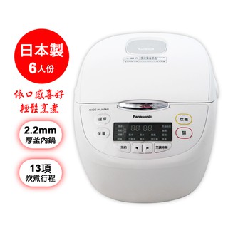 Panasonic國際牌 微電腦電子鍋6人份SR-JMN108(日本製公司貨)13種多樣炊煮行程3種口感