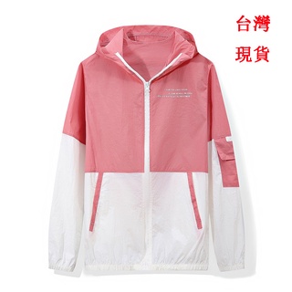 🌟臺灣現貨🌟防曬衣男 防曬外套 外套男 薄外套男 4色夏季超薄透氣防曬連帽外套 情侶外套女防曬外套 百搭 男生薄外套