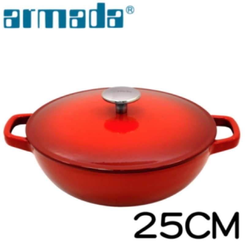 Armada鑄鐵鍋