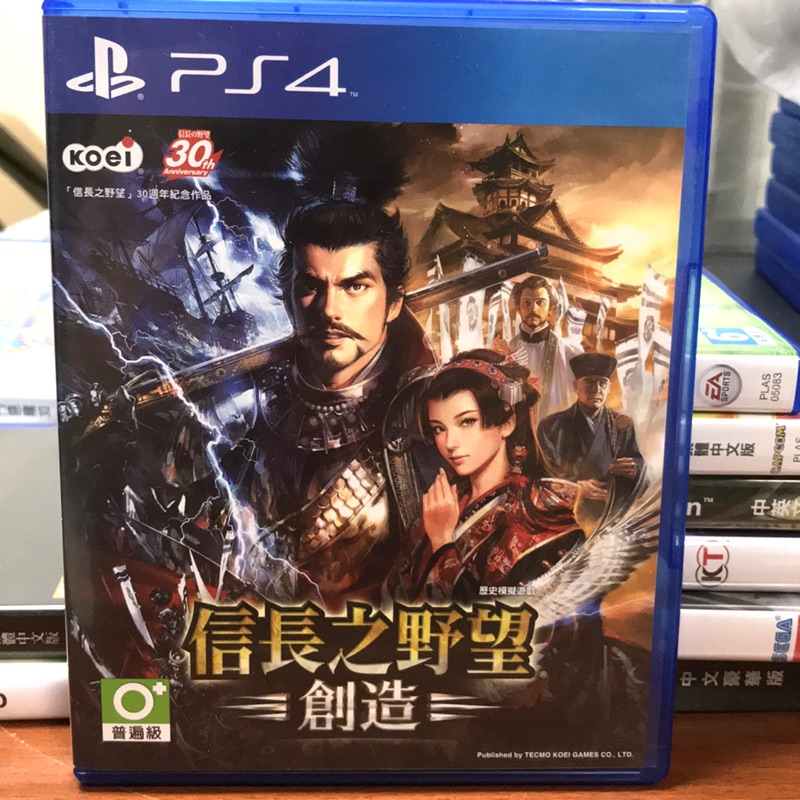 信長之野望 創造 中文版 PS4