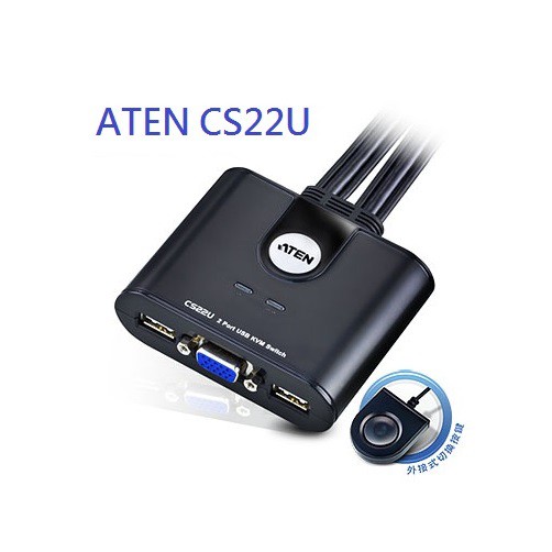 ATEN 2埠 USB KVM 多電腦切換器 (CS22U)