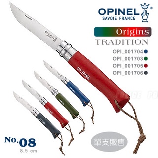 "電筒魔" 公司貨OPINEL No.08法國不銹鋼刀原創附皮繩(OPI 001703 綠/ OPI 001705 紅)