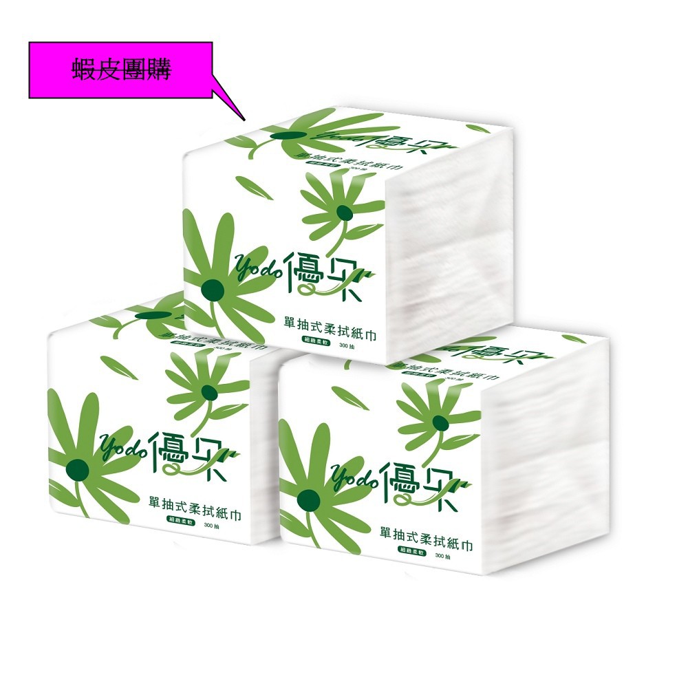 Yodo優朵單抽式柔拭紙巾300抽X30包/箱X2