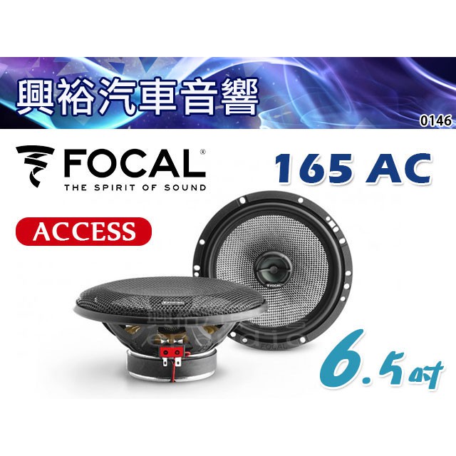 focal access 165ac