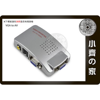 PC轉TV 電腦轉電視 D-sub VGA轉 S端子 S-Video AV端子 視訊 轉換盒 轉接盒 轉換器 小齊的家