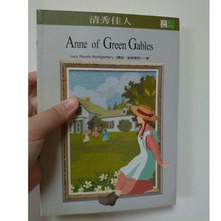 清秀佳人anne 優惠推薦 21年7月 蝦皮購物台灣