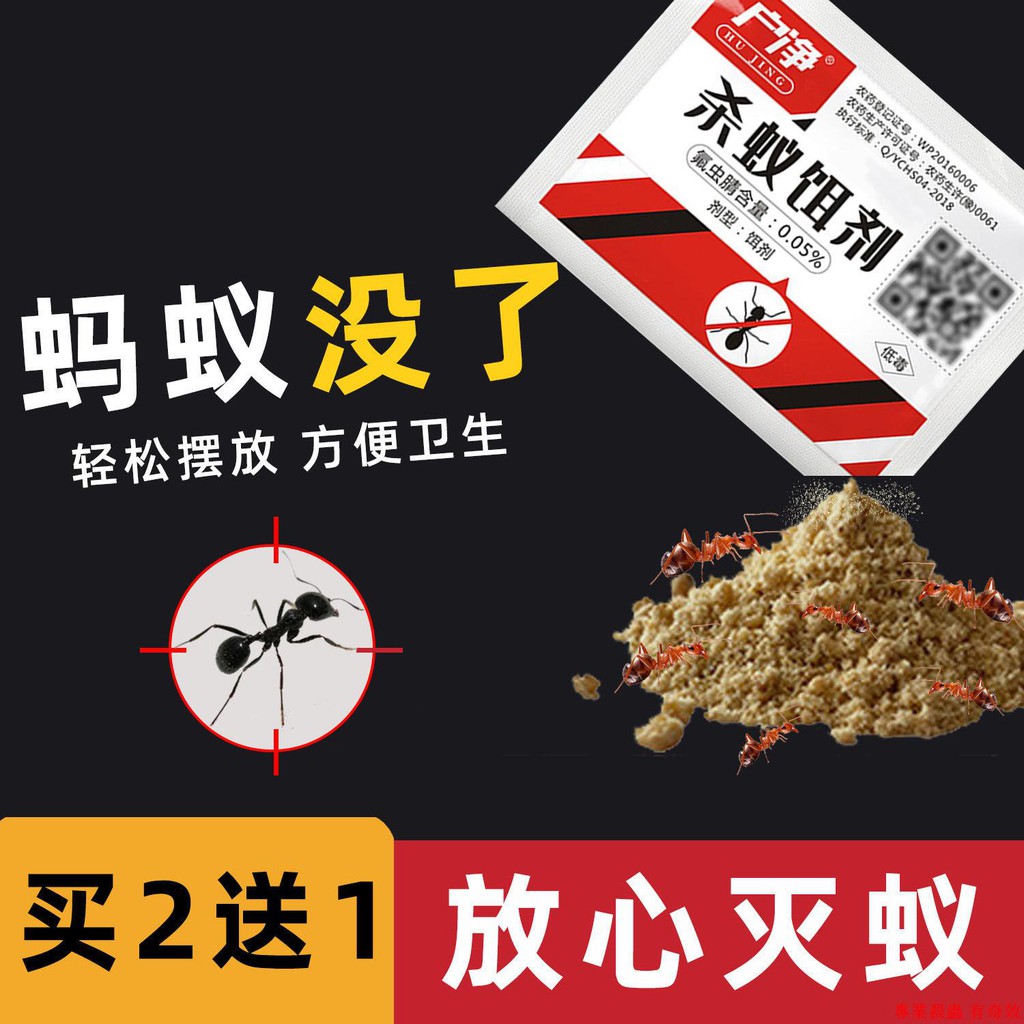螞蟻藥戶外的價格推薦 21年6月 比價比個夠biggo