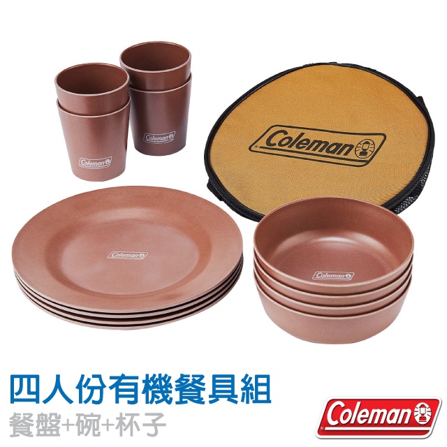 【美國 Coleman】四人份有機餐具套裝組(餐盤x4.杯子x4.碗x4).環保餐具/附袋/野炊餐具/CM-38927