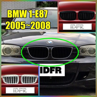 BMW 寶馬 1-E87 2005-2008 水箱罩 汽車精品 汽車配件 改裝