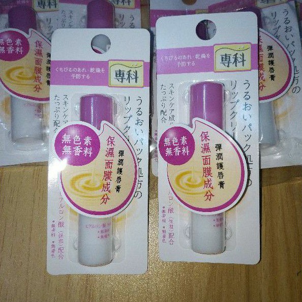 現貨 保濕專科彈潤護唇膏3.5g 日本製