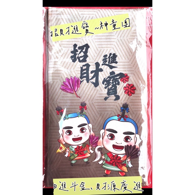 （現貨）大甲媽限量發售遶境毛巾