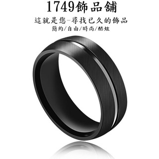 《1749》男款不鏽鋼 8mm個性創意黑色 鈦鋼戒指 男生戒指 白鋼戒 食指戒 鋼戒 男戒 尾戒 個性時尚款516-TC