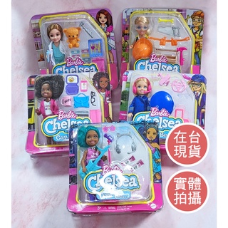 出清【Mattel】Barbie芭比娃娃 小凱莉 職場造型組合 飛行員、醫生、女商人/老闆、搖滾明星 建築師 可挑款