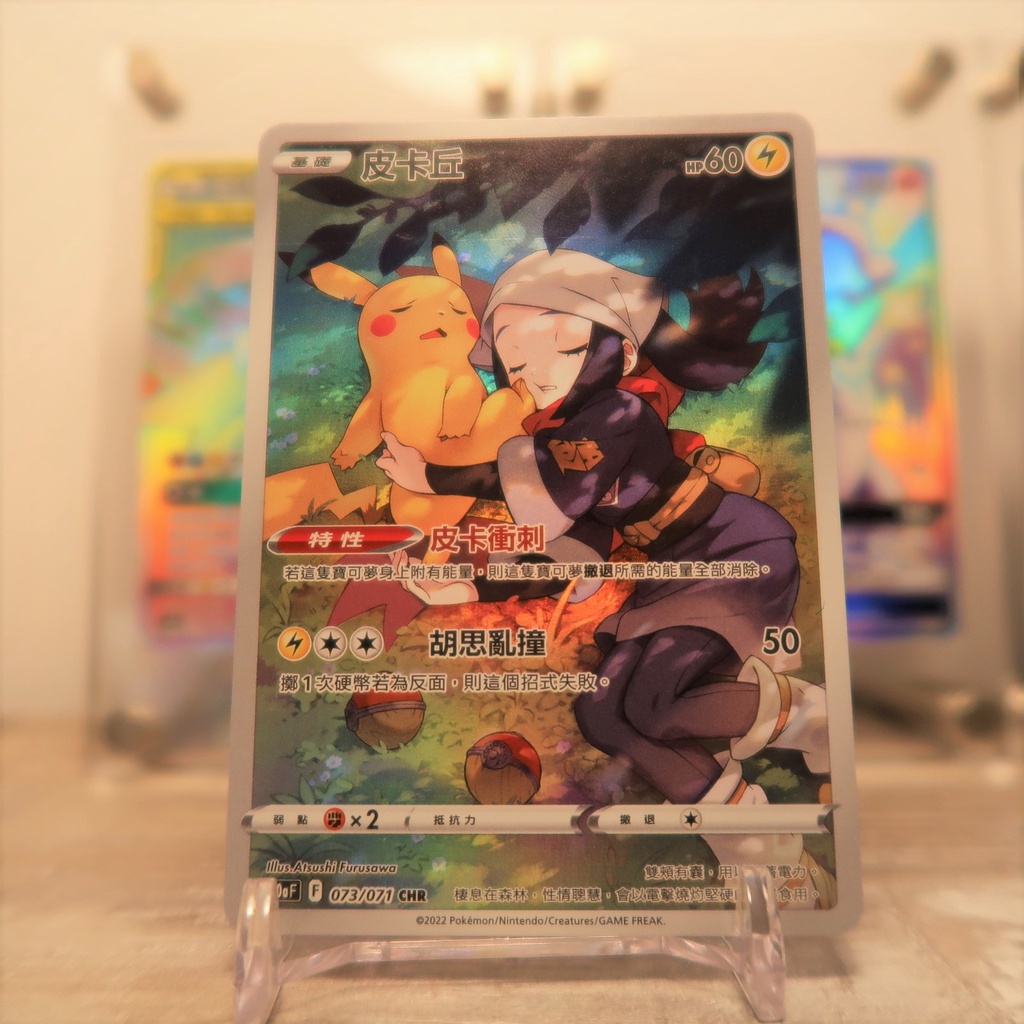 皮卡丘小瑤CHR 寶可夢卡 PTCG 閃卡 日本正版 神奇寶貝卡 金亮 浮雕 高版本 25週年 pokemon card
