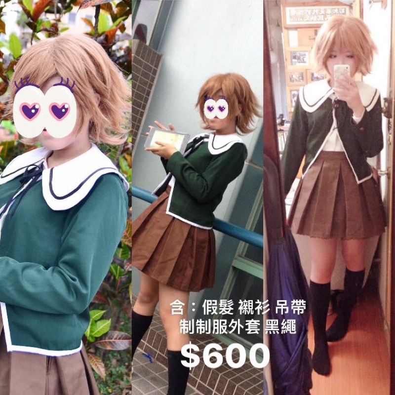 不二咲千尋彈丸論破cosplay 三手 蝦皮購物