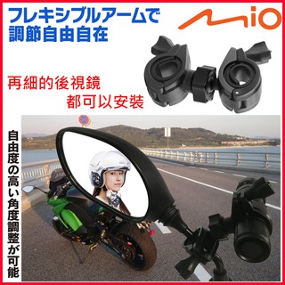 mio MiVue M733 M560 M652 plus C300S快拆行車記錄器支架子減震固定座機車行車紀錄器車架