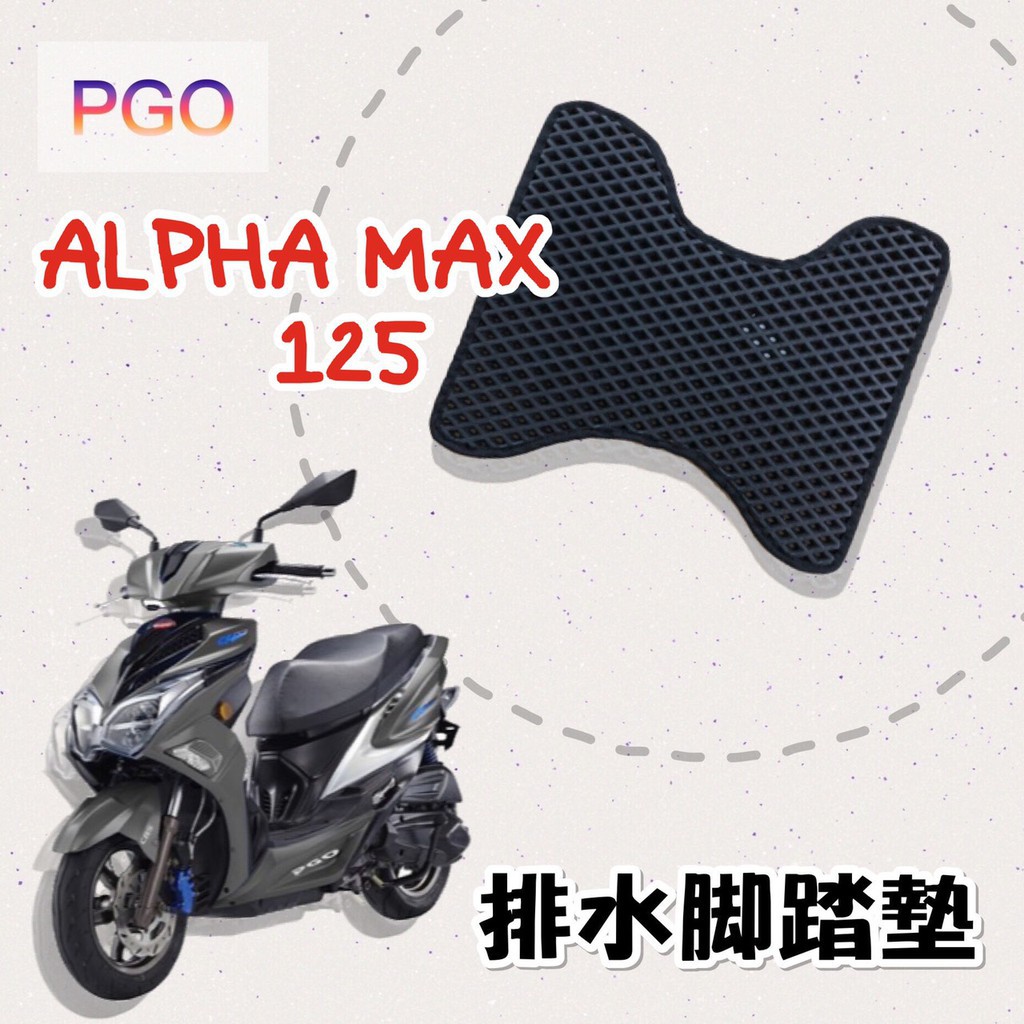 Pgo ALPHA MAX 125的價格推薦- 2026年1月| 比價比個夠BigGo
