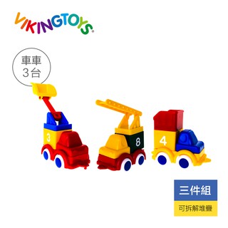 瑞典Viking toys維京玩具-堆疊積木工程車隊(3件組) 玩具車 小汽車 兒童玩具 迷你車 現貨 幼兒玩具