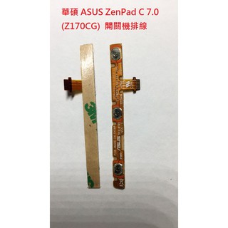 華碩 ASUS ZenPad C 7.0 (Z170CG) 開關機排線 電源鍵 開機鍵 電源排線 音量排線