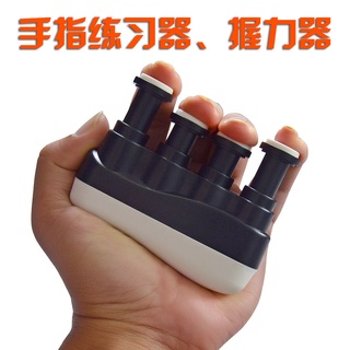 【嚴選商品 優先出貨】指力器鋼琴吉他二胡薩克斯長笛子手指練習力量訓練兒童握力器配件