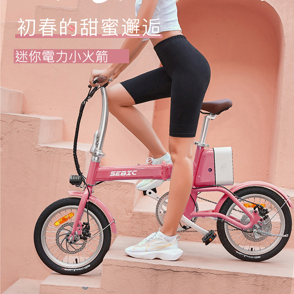 迷你電力小火箭 電動自行車-Sliders Sebic 台灣原創品牌-嘖嘖募資成功752%2021最適合女生的電動自行車