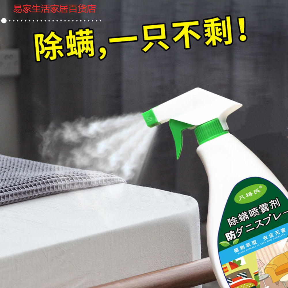 防蟎抗菌噴劑 拍賣 評價與ptt熱推商品 21年6月 飛比價格