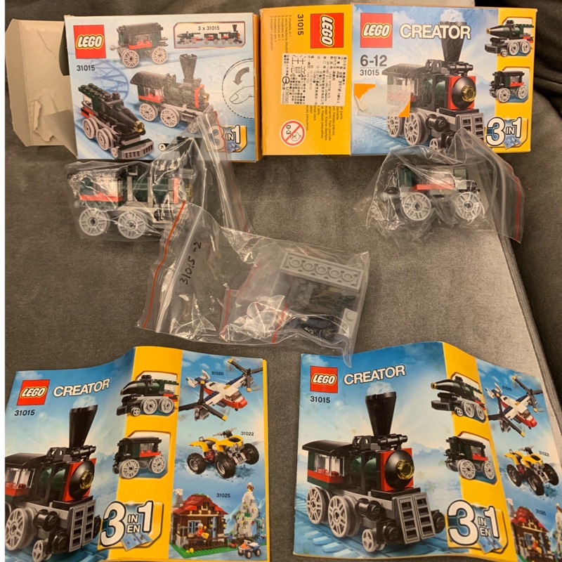 LEGO 31015 火車 2盒一起賣