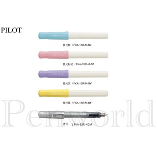 【Penworld】日本製 PILOT百樂 微笑鋼筆白桿 F/M尖