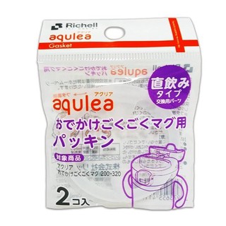 現貨 日本《Richell-利其爾》直飲杯墊圈2入 (第三代Aqulea LC直飲杯墊圈 第二代LC吸管水杯通用)