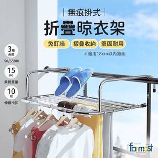 【免運費！大件商品送到家】不鏽鋼陽臺晾曬架 壁掛式晾衣架 窗邊鐵窗曬衣架 晾襪架 活動戶外欄杆曬衣架 球鞋曬架 免打孔支