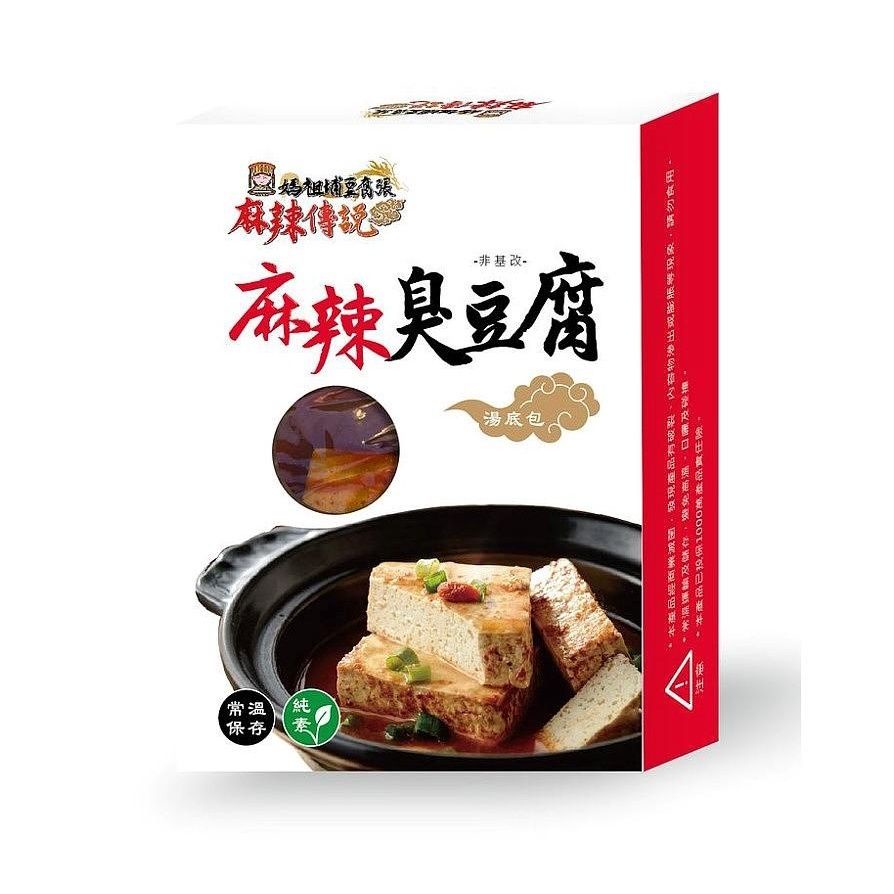 【媽祖埔豆腐張】素食麻辣臭豆腐（常溫）
