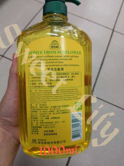 美吾髮all In One葵花洗髮精1000ml超值大容量無矽靈潔淨頭皮超 100 台灣製造超值限搶價 159 瓶 蝦皮購物