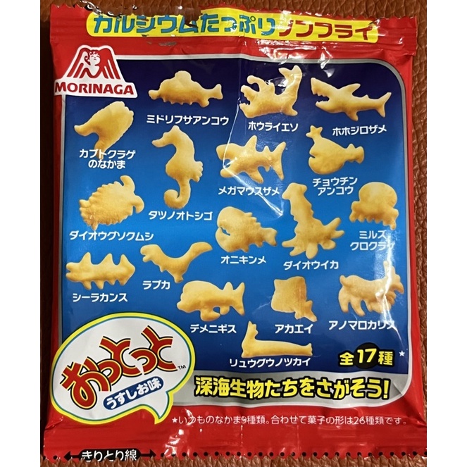 特價-日本回，森永小魚🐟餅乾5連串