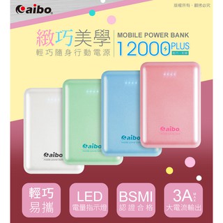 緻巧美學 12000 Plus 輕巧隨身行動電源 (BPN-PX78K)
