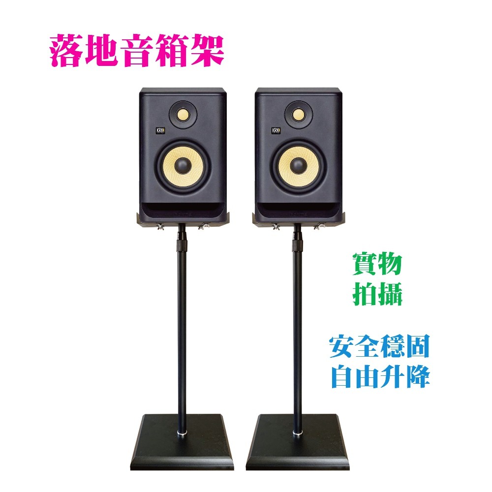 免打孔 落地音箱架喇叭架可升降音箱架音箱立架音響喇叭架音響立架 Esp 401 蝦皮購物
