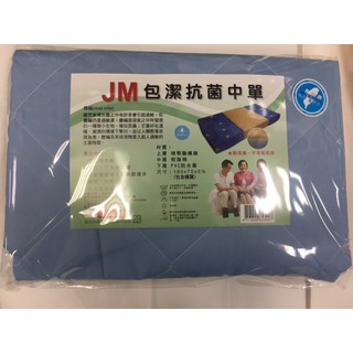 JM包潔抗菌防水中單