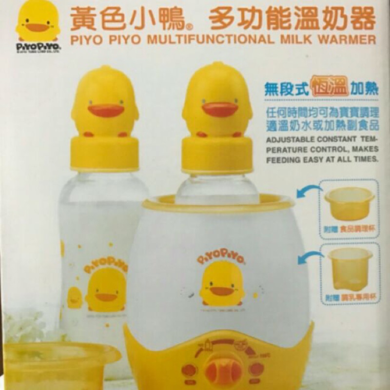 黃色小鴨❤️溫奶器